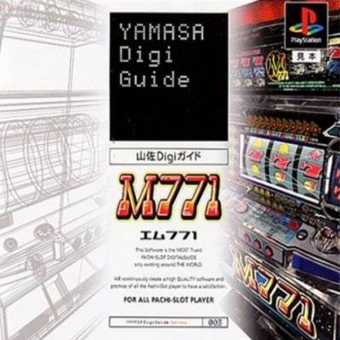 Yamasa Digi Guide - M771 box art