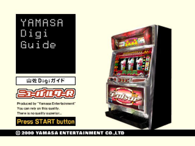 Yamasa Digi Guide - New Pulsar R — sstitle (JP)