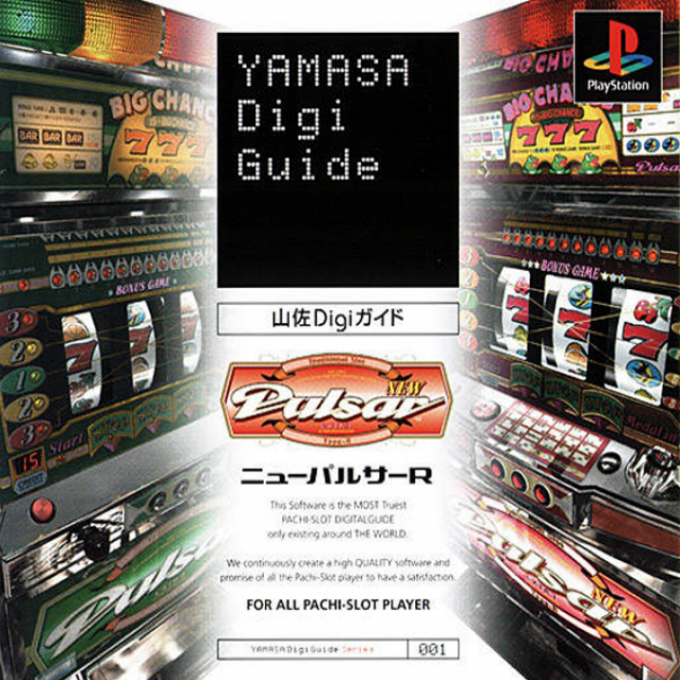Yamasa Digi Guide - New Pulsar R box art