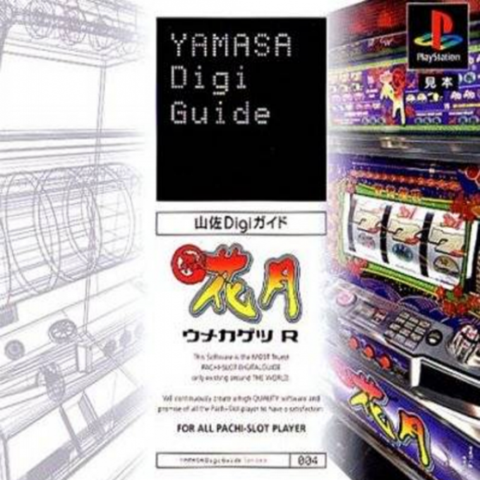 Yamasa Digi Guide - Umekagetsu R box art