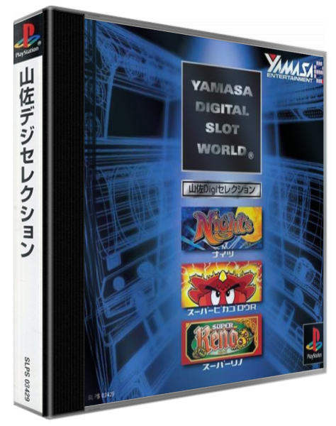 Yamasa Digi Selection — box-3D (ASI)