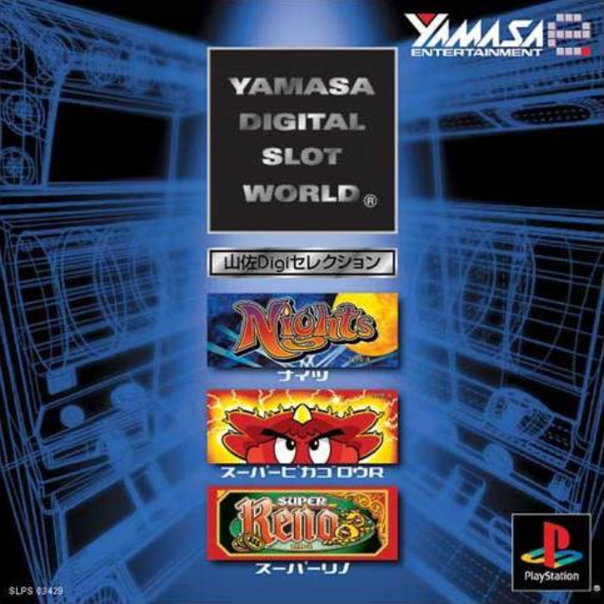 Yamasa Digi Selection box art