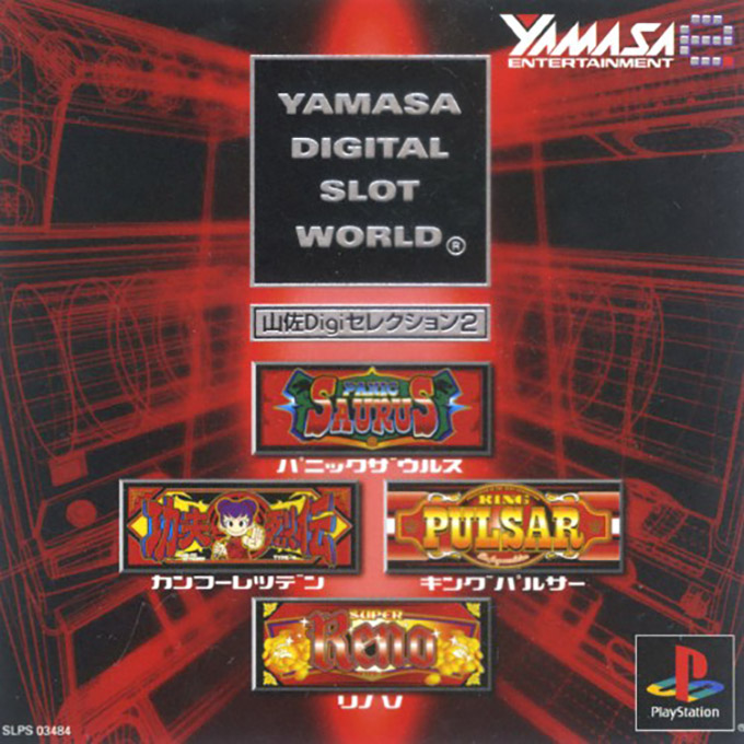 Yamasa Digi Selection 2 box art