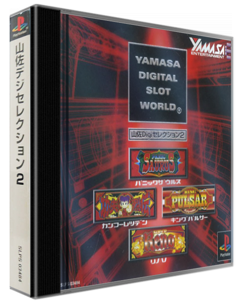 Yamasa Digi Selection 2 — box-3D (ASI)