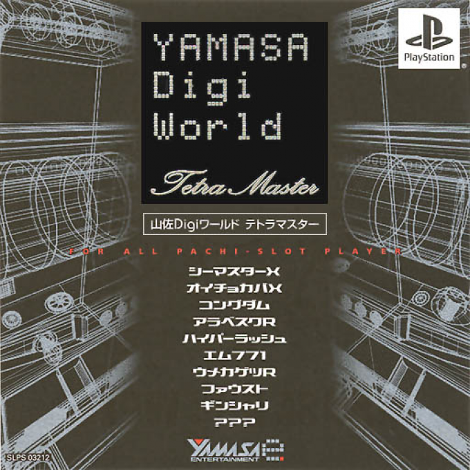 Yamasa Digi World - Tetra Master box art