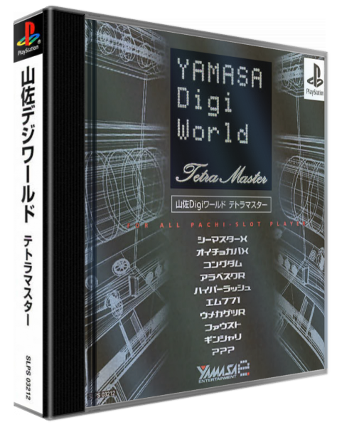Yamasa Digi World - Tetra Master — box-3D (ASI)