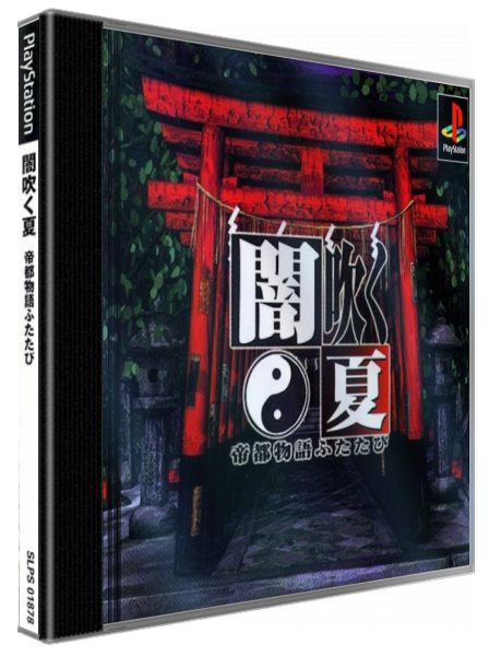 Yamifuku Natsu - Teito Monogatari Futatabi — box-3D (JP)