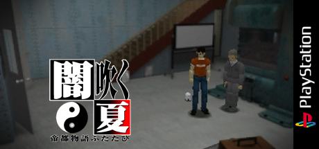 Yamifuku Natsu - Teito Monogatari Futatabi — steamgrid