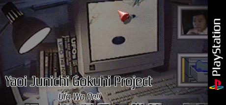 Yaoi Junichi Gokuhi Project - Ufo Wo Oe!! — steamgrid