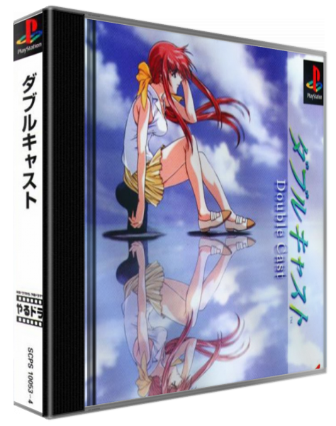 Yarudora Series Vol. 1 - Double Cast — box-3D (ASI)