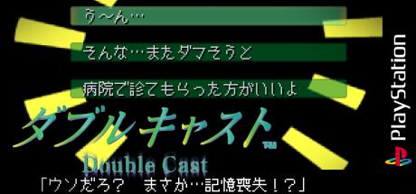 Yarudora Series Vol. 1 - Double Cast — steamgrid