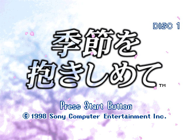 Yarudora Series Vol. 2 - Kisetsu O Dakishimete — sstitle (WOR)