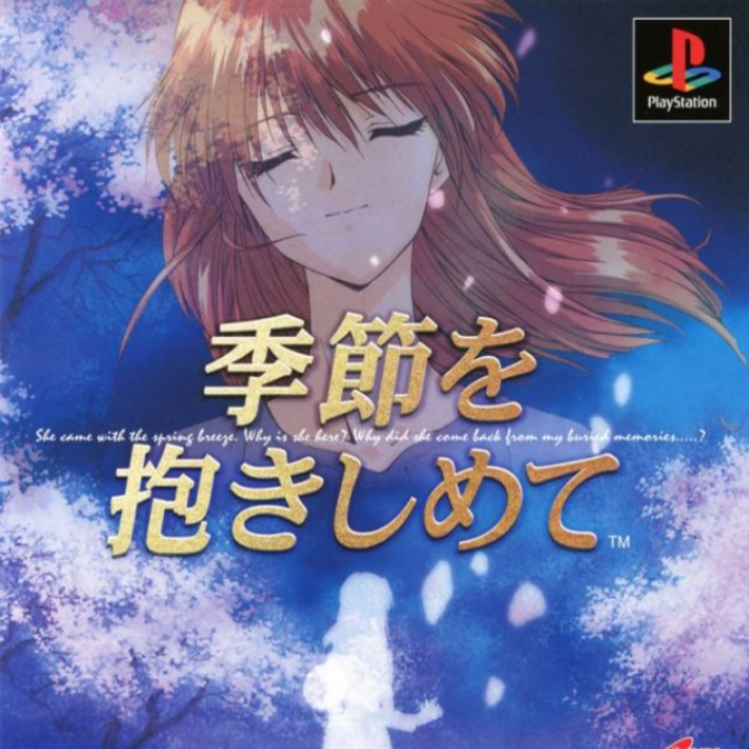 Yarudora Series Vol. 2 - Kisetsu O Dakishimete box art