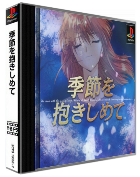 Yarudora Series Vol. 2 - Kisetsu O Dakishimete — box-3D (ASI)