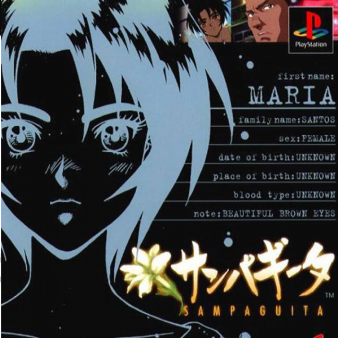 Yarudora Series Vol. 3 - Sampaguita box art