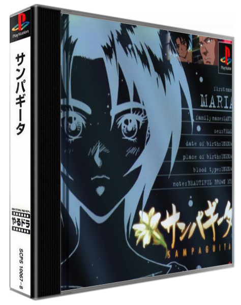 Yarudora Series Vol. 3 - Sampaguita — box-3D (ASI)
