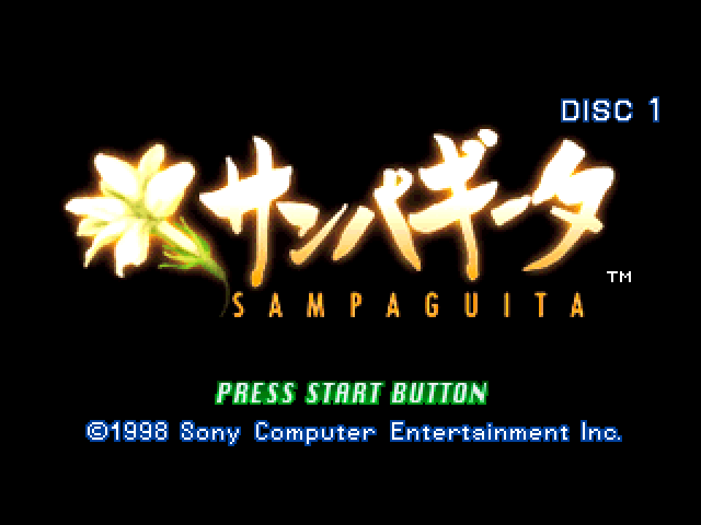 Yarudora Series Vol. 3 - Sampaguita — sstitle (JP)