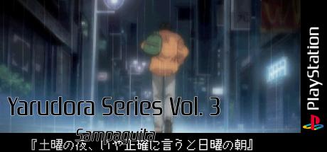 Yarudora Series Vol. 3 - Sampaguita — steamgrid
