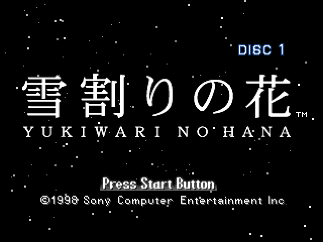 Yarudora Series Vol. 4 - Yukiwari No Hana — sstitle (JP)