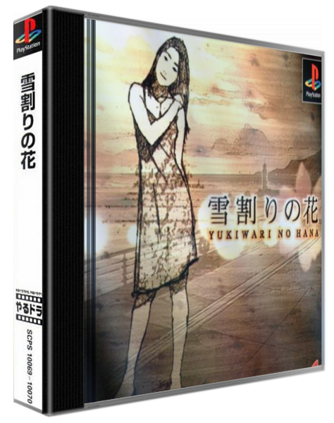 Yarudora Series Vol. 4 - Yukiwari No Hana — box-3D (ASI)