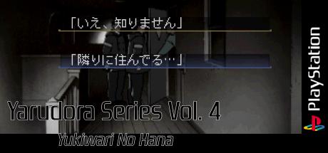 Yarudora Series Vol. 4 - Yukiwari No Hana — steamgrid