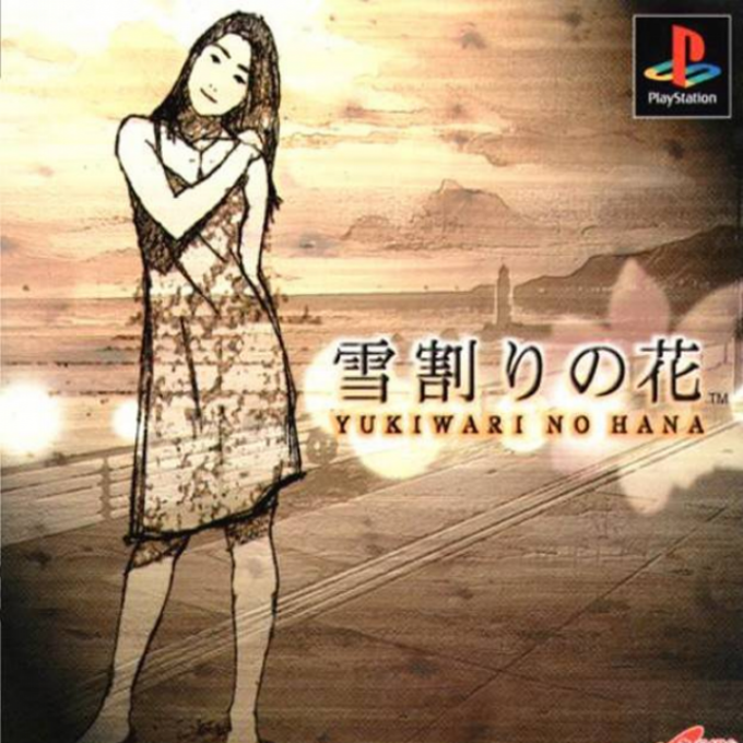 Yarudora Series Vol. 4 - Yukiwari No Hana box art