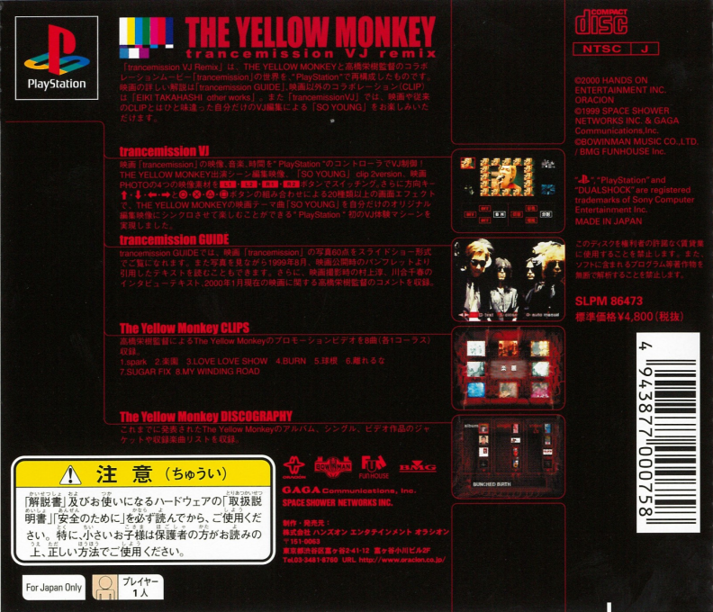 ZZZ(notgame):The Yellow Monkey - Trancemission Vj Remix — box-2D-back (JP)