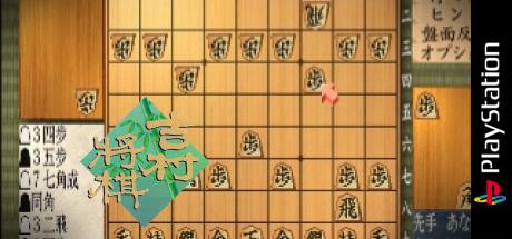 Yoshimura Shougi — steamgrid