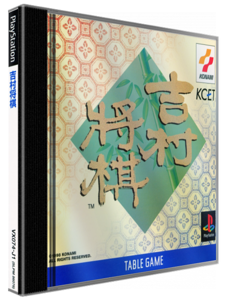 Yoshimura Shougi — box-3D (JP)