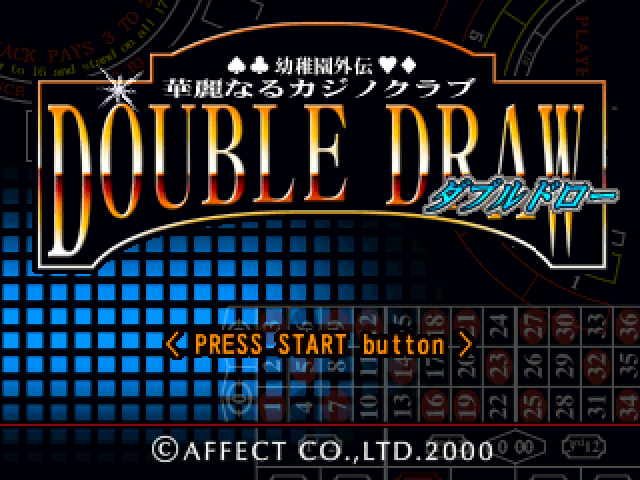 Youchien Gaiden - Karei Naru Casino Club - Double Draw — sstitle (JP)