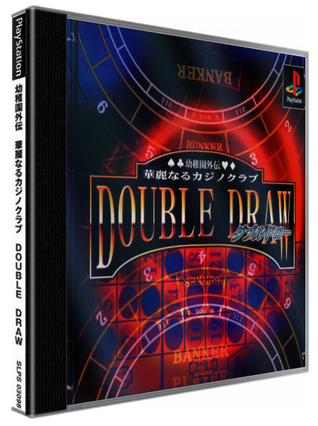 Youchien Gaiden - Karei Naru Casino Club - Double Draw — box-3D (JP)