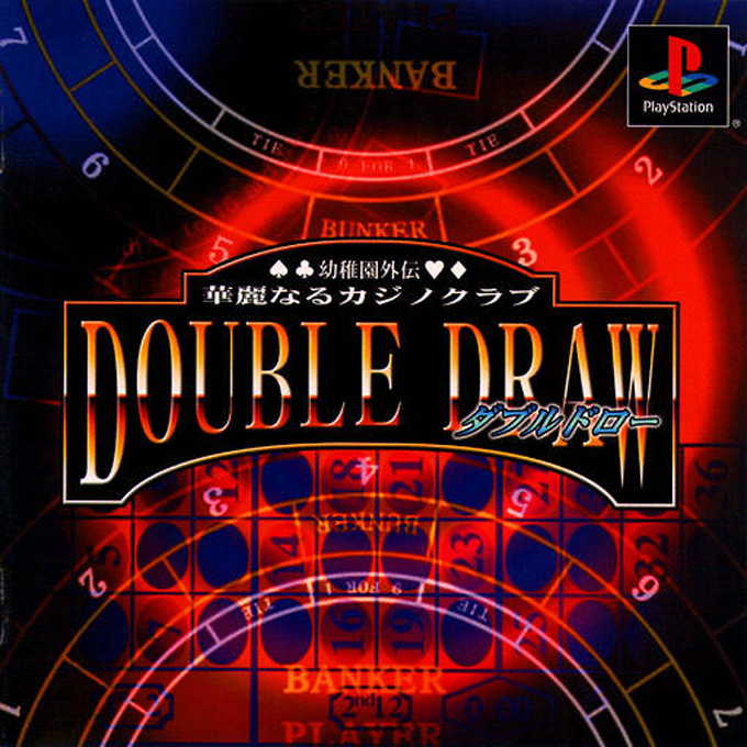 Youchien Gaiden - Karei Naru Casino Club - Double Draw box art
