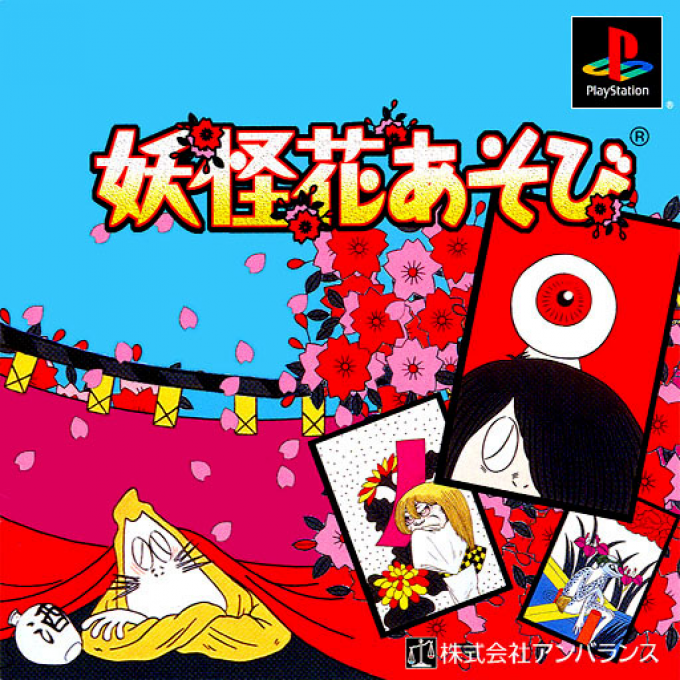 Youkai Hana Asobi box art