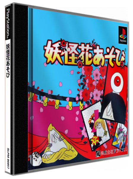 Youkai Hana Asobi — box-3D (JP)