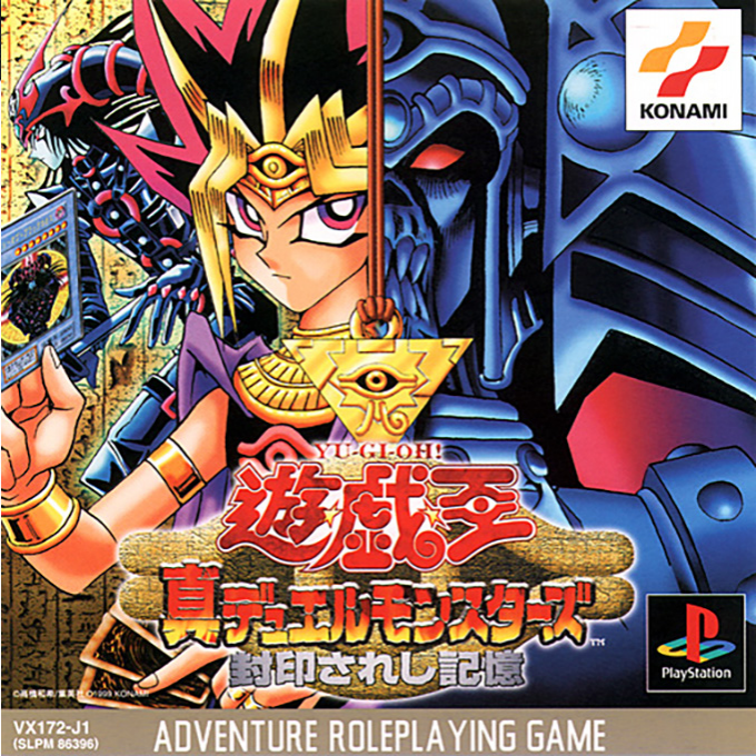 Yu-gi-oh! Forbidden Memories — box-2D (ASI)