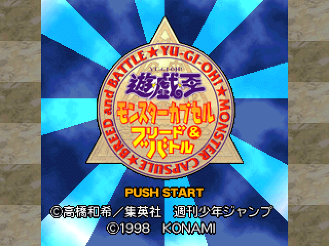 Yu-gi-oh! Monster Capsule Breed And Battle — sstitle (JP)