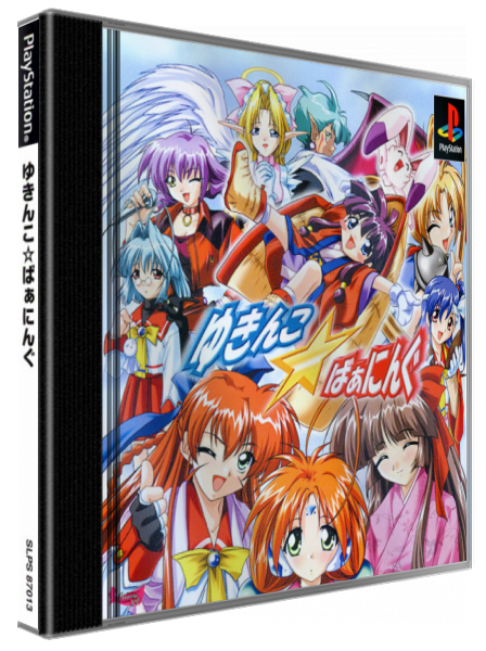 Yukinko Burning — box-3D (JP)