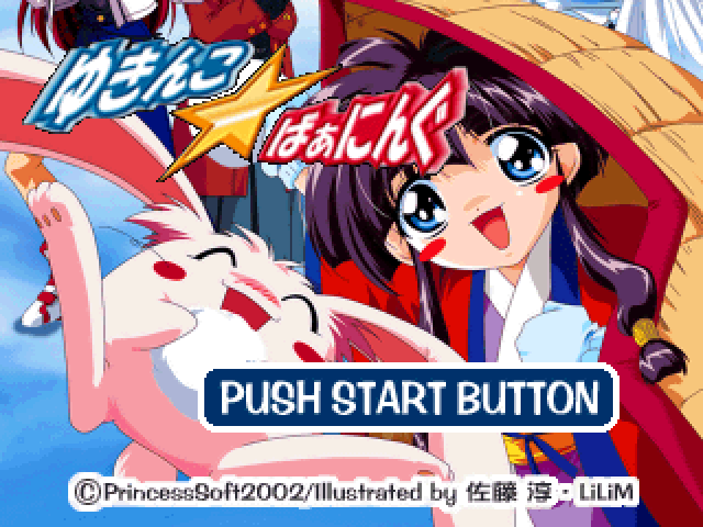 Yukinko Burning — sstitle (JP)