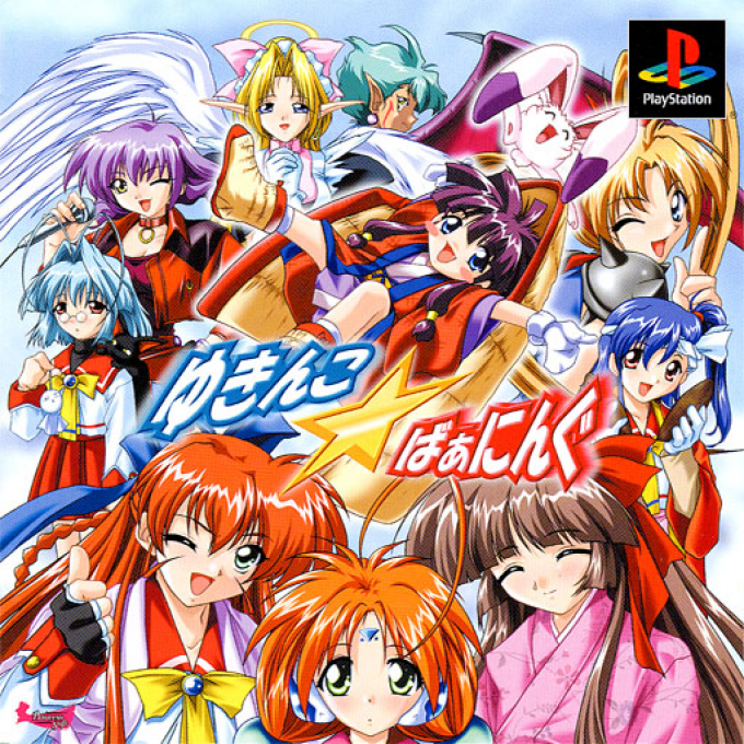 Yukinko Burning box art