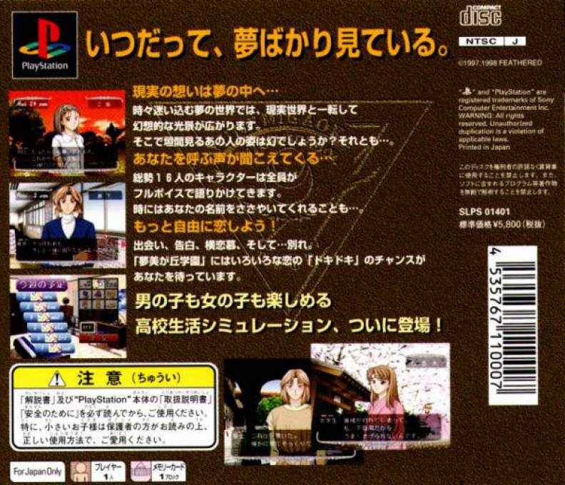 Yume Iroiro — box-2D-back (JP)