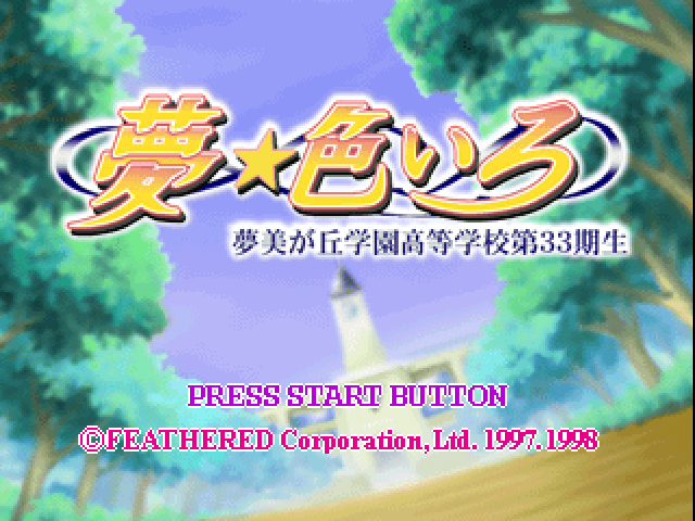 Yume Iroiro — sstitle (JP)