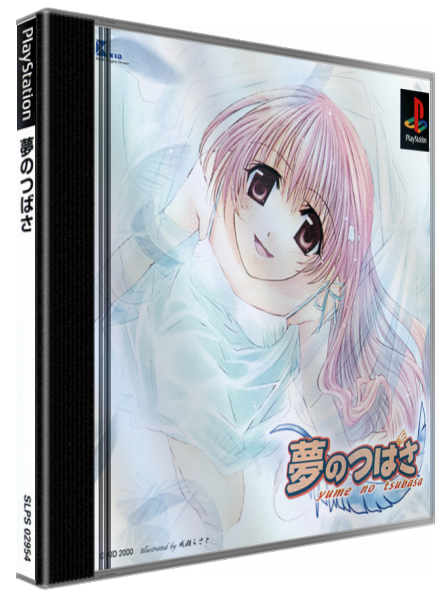 Yume No Tsubasa — box-3D (JP)