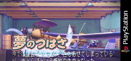 Yume No Tsubasa — steamgrid