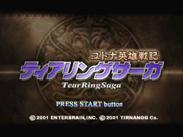 Tearring Saga — sstitle (JP)