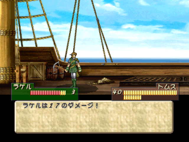 Tearring Saga — ss (JP)
