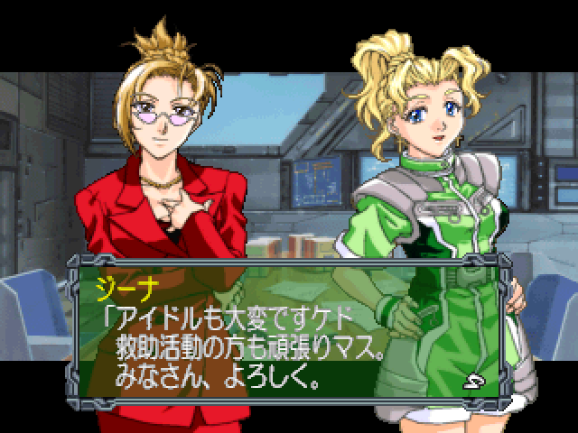 Yuugen Gaisha Chikyuu Boueitai — ss (JP)