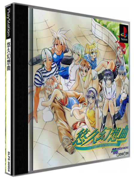 Yuukyuu Gensoukyoku — box-3D (JP)