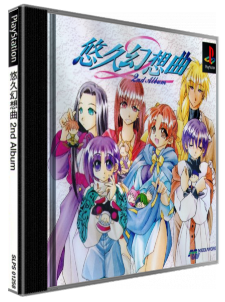 Yuukyuu Gensoukyoku 2nd Album — box-3D (JP)