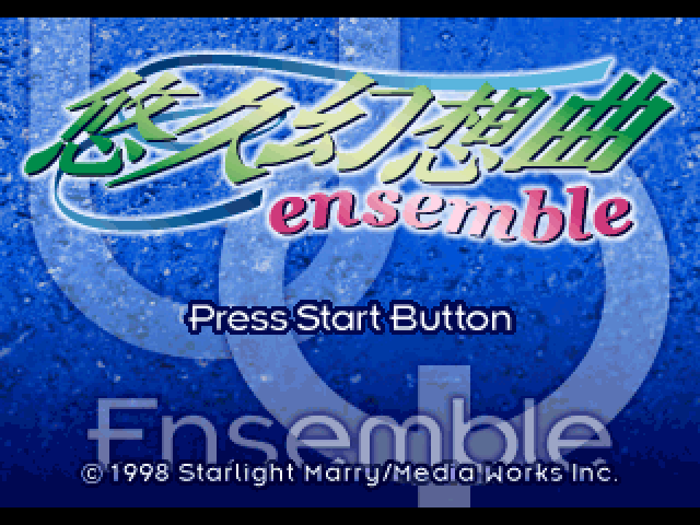Yuukyuu Gensoukyoku Ensemble — sstitle (JP)