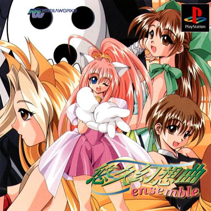 Yuukyuu Gensoukyoku Ensemble box art